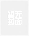 被艹的淫水横流的肉穴_高h